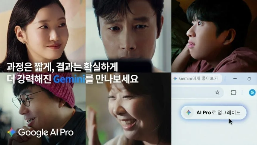 이병헌 내세운 제미나이 vs 원조의 자부심 챗GPT…빅테크 ‘AI 광고전’