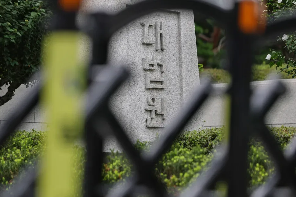 대법원, 대법관들에 매달 ‘현금 격려금’…4년간 13억, 법령 근거 없이