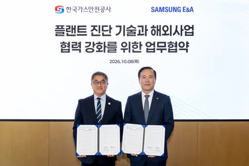 삼성E&A·가스안전공사, 해외 노후 플랜트 보수시장 공동 공략
