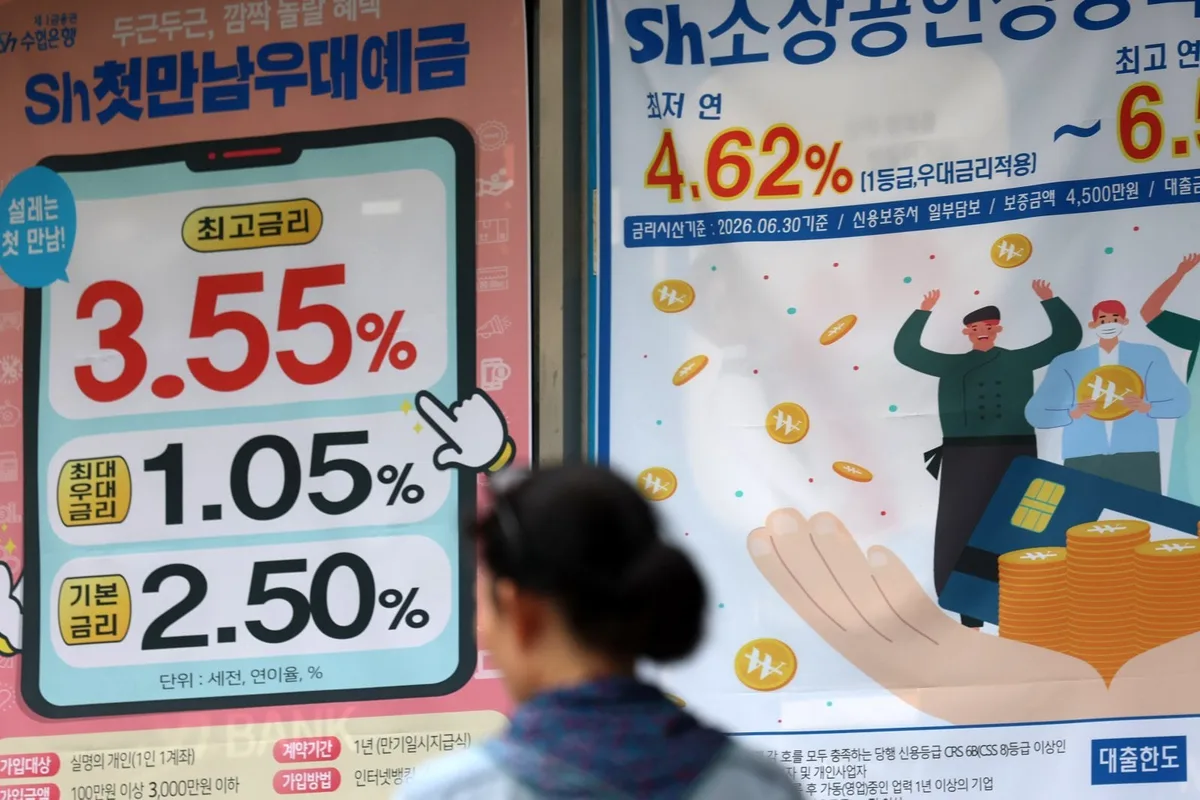 年 4% 정기예금, 5% 발행어음… 고금리 상품 다시 뜬다