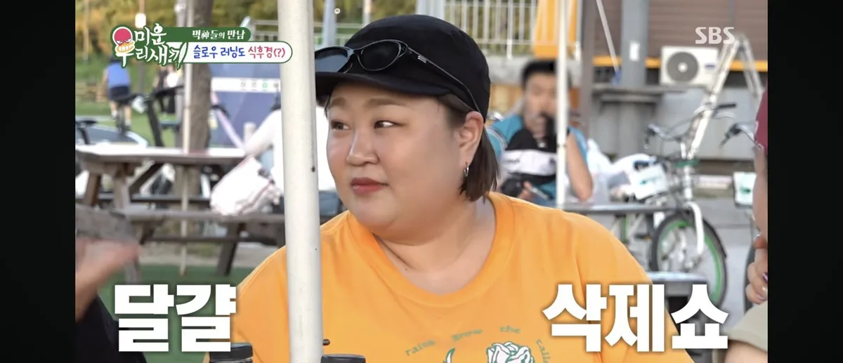 홍윤화 “40㎏ 뺐다 다시 쪘다”