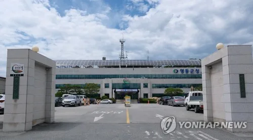 영동군, 중소기업 대출이자 지원 확대…600만원까지