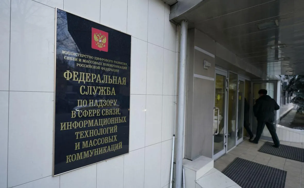 РКН потребовал приостановить выпуск журнала Market Power