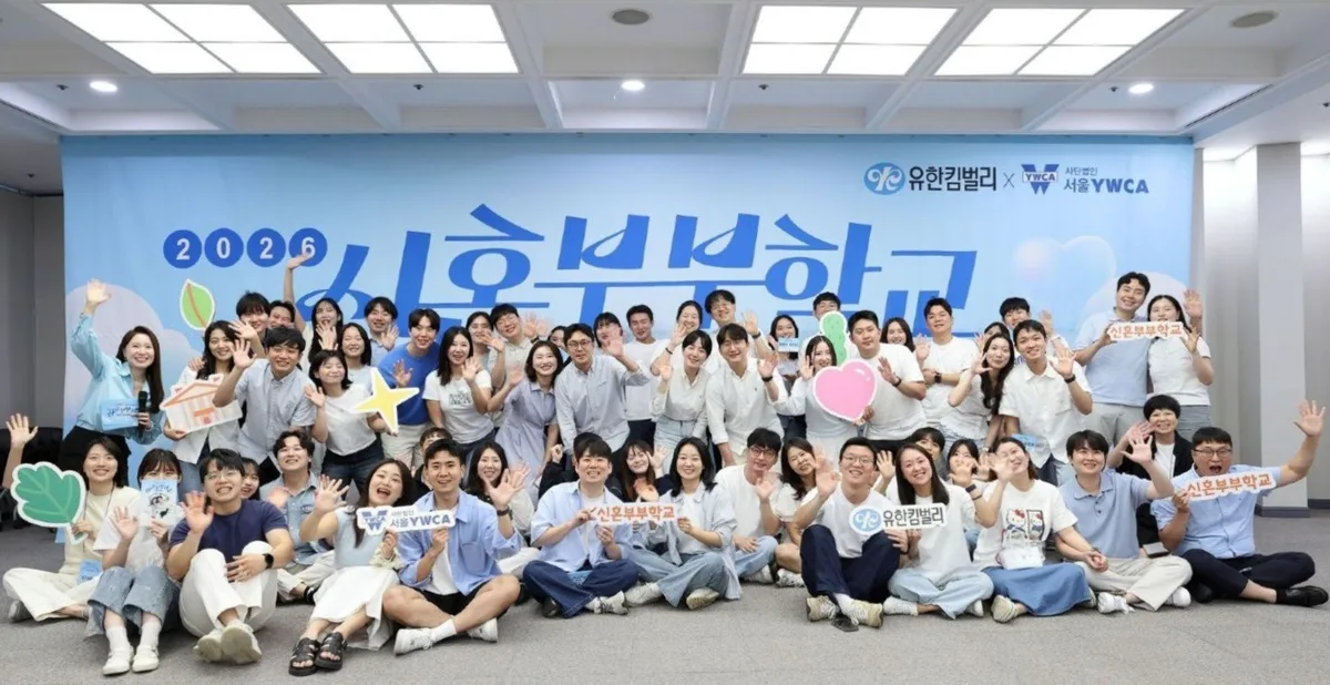 ‘결혼하길 잘했다’…신혼 78% “삶, 긍정적 변화”