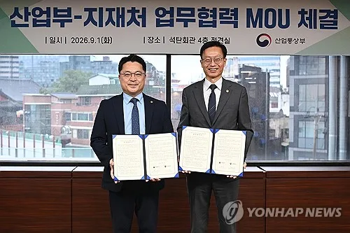 산업부-지재처, 산업기술·지식재산 경쟁력 강화 맞손