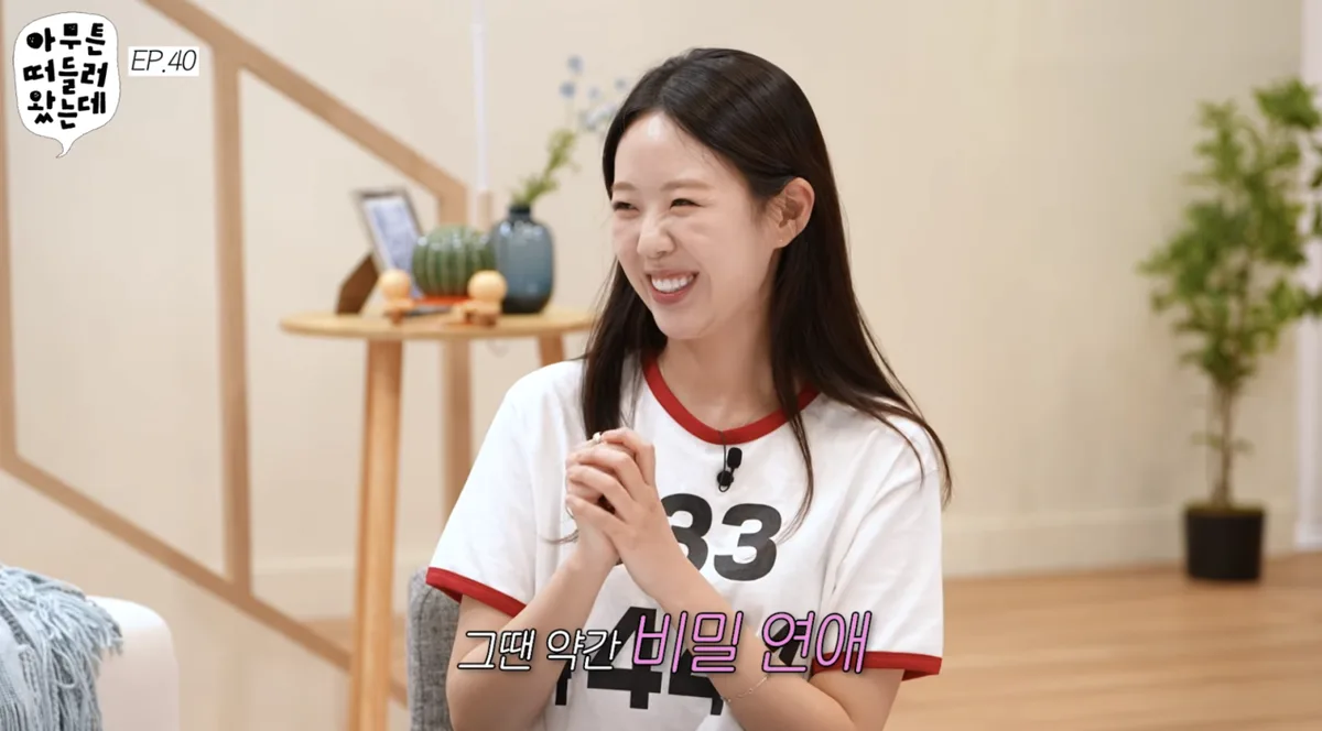 ‘12월 12일 결혼’ 지예은♥바타, 지난해 이미 비밀연애 “그때 사귀었다”