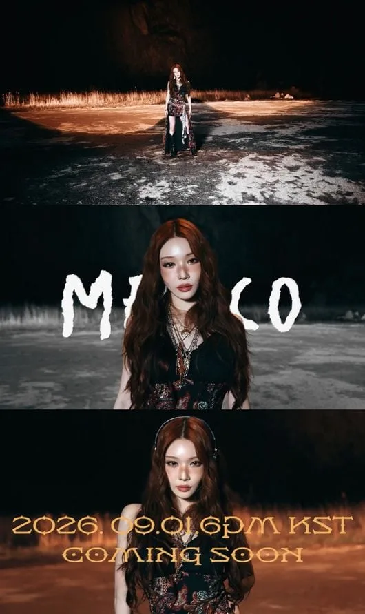 청하, 아이오아이 찍고 7개월 만에 컴백…9월 신곡 '멕시코' 발매