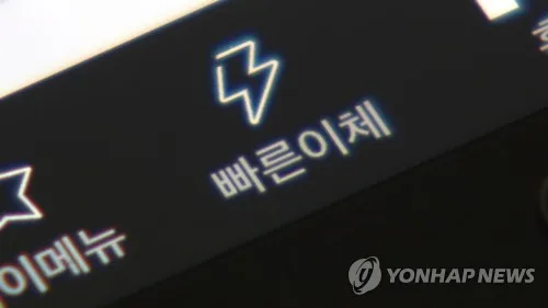 남친 휴대전화로 대출받은 7천400만원 '꿀꺽'한 20대 실형