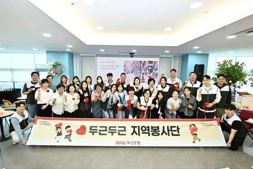 BNK부산은행 임직원 200여명, 가을철 일손돕기 봉사활동