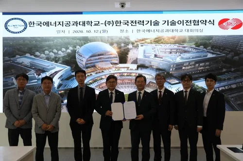 한국에너지공대, 5억 규모 기술이전 계약 체결