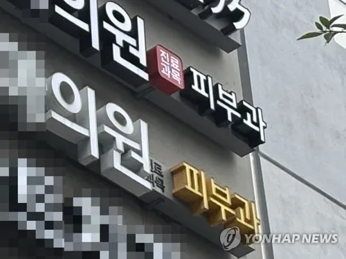 K-의료관광 200만명 시대…피부과 중국인·성형외과 일본인 최다