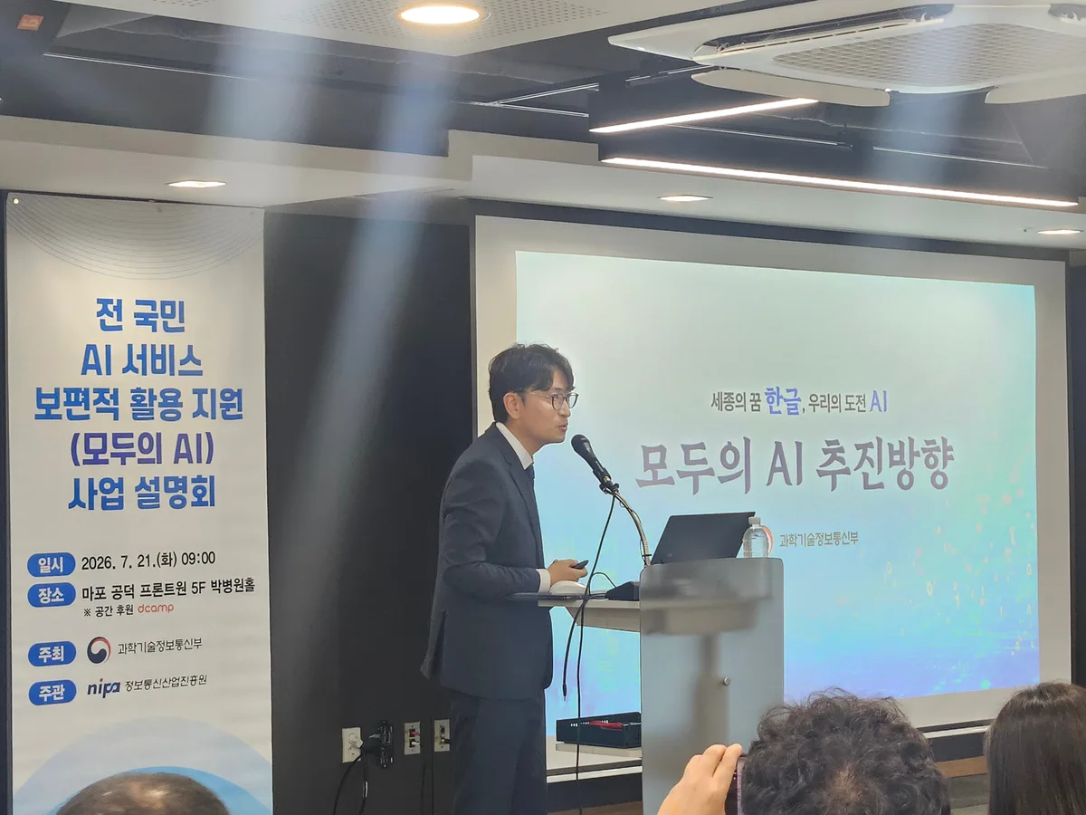 “전 국민 무료 AI” 사업자에 SKT·카카오·KT 선정