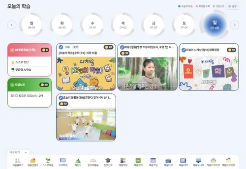 충북교육청, 다채움에 초3∼고1 '오늘의 학습' 콘텐츠 제공