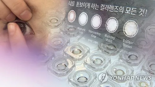 클릭해 예약한 컬러렌즈…안전과 편의 사이 멈춰 선 혁신