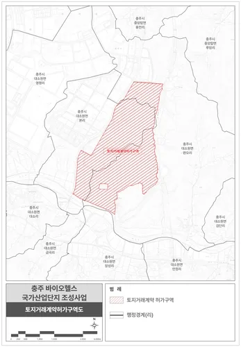 충주 바이오헬스 국가산단 토지거래계약 허가구역 재지정