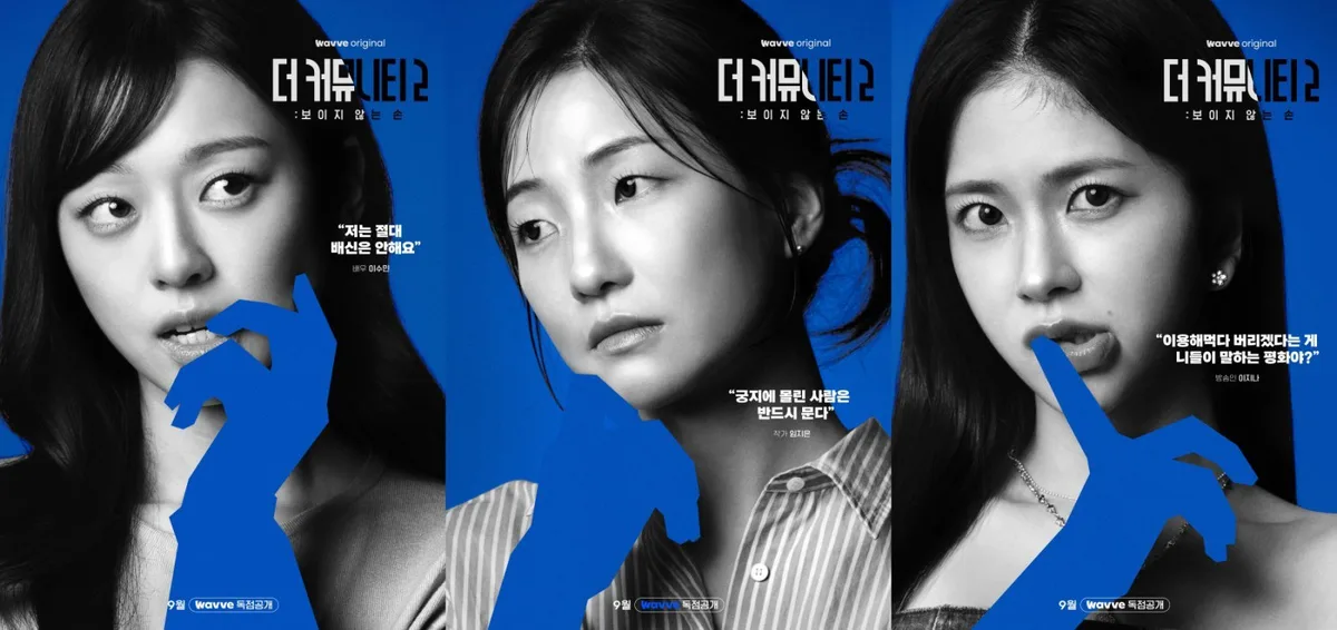 이지나, 시즌1 이어 재도전…이수민·임지은과 ‘더 커뮤니티2’ 출격