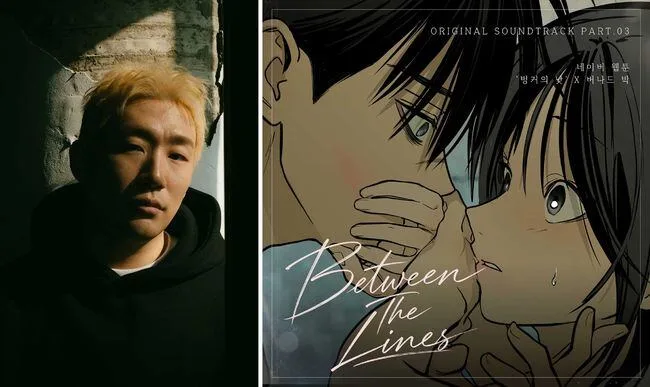 버나드박, '벙커의 낮' OST 가창..오늘(15일) 공개