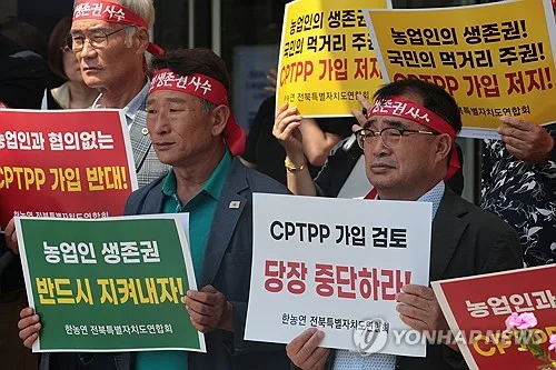 입법조사처 "CPTPP 가입 시 보조금 제한…수산업 피해 가능성"