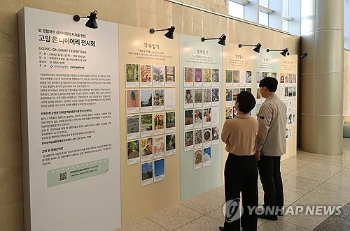 '잠시 멈추고 보듬기'…암 생존자들의 일기로 만든 특별한 전시