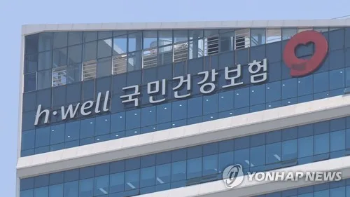 병의원 불법·부당청구 신고자 18명에 4억7천만원 포상