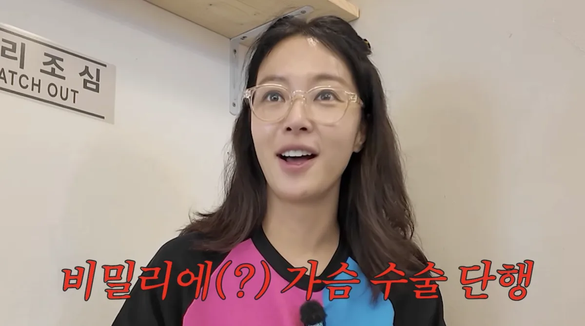 황정음 “2010년 가족 몰래 가슴 수술…지금은 뺐다”