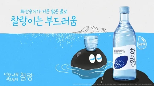 오비맥주, 소주 '찰랑' 28일 공식 출시…서울 주요상권서 캠페인
