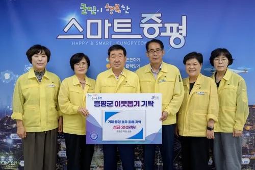 증평군 공무원들 거제·통영 호우 피해 성금 310만원 전달