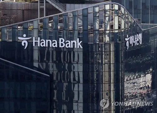 하나은행, 11월 실행분 주담대·전세대출 모집인 접수 재개
