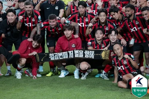 '독주 체제' FC서울, 10년 만의 우승 임박…이르면 주말에 축포