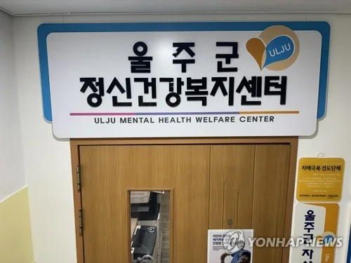 울주군 어업종사자 대상 생활밀착형 '마음돌봄' 프로그램 운영