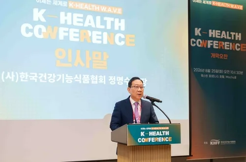 K-건기식 '세계로'…글로벌 트렌드·수출 전략 공유