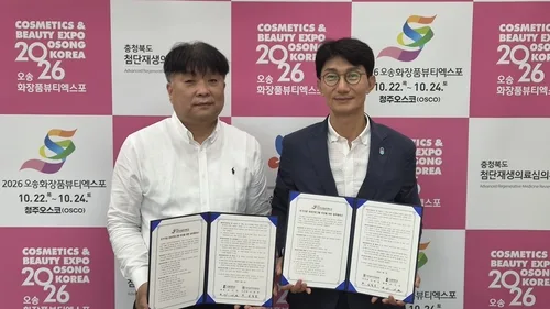 오송바이오재단-서원대, 화장품엑스포 초기기업 지원 협약