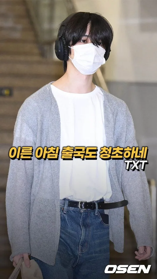이른 아침 출국도 청초하네, TXT [O! STAR 숏폼]
