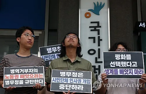 64년만에 병역거부자 '해고족쇄' 헌법불합치…'반쪽짜리' 평가도(종합)
