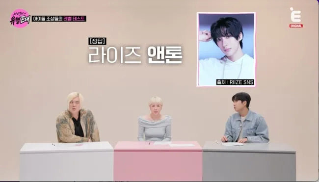 문희준, SM 시조새 맞아?…에스파 '윈터' 이어 라이즈 '앤톤'까지 못 알아봤다 ('유행꼰대')