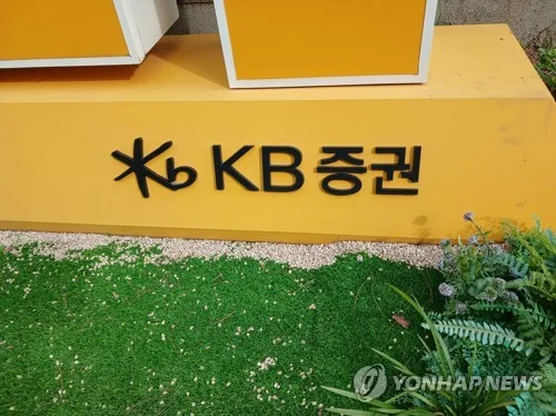 KB증권, 취약계층 체납 건보료 지원…"기존 청년에서 대상 확대"