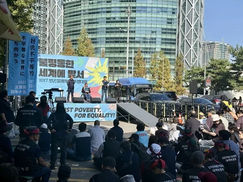 빈곤철폐의날 도심 집회 "부의 독점 심화…사회공공성 확대해야"