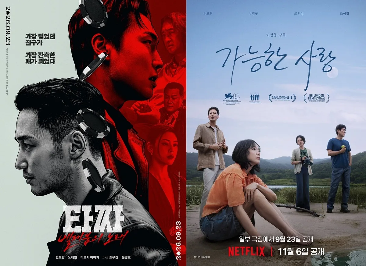 50만 ‘옵세션’ 이어 ‘타짜4’·‘가능한 사랑’…극장가 청불작 승부