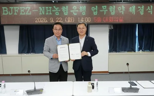 NH농협은행, 부산진해경제자유구역 입주기업에 금융지원 협약