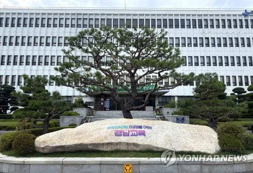 경남교육청, 중학생 학부모 500명 초청 '고교학점제 설명회'