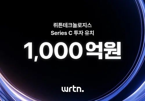 [AI픽] 뤼튼, 1천억원 투자 유치…기업가치 1조원 돌파