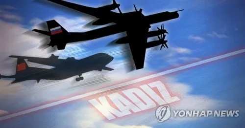 러 군용기 여러대 어제 KADIZ 무단진입…공군 전투기 출격대응