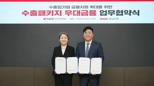 무보·BNK경남은행, 동남권 수출기업에 78억원 우대금융 지원