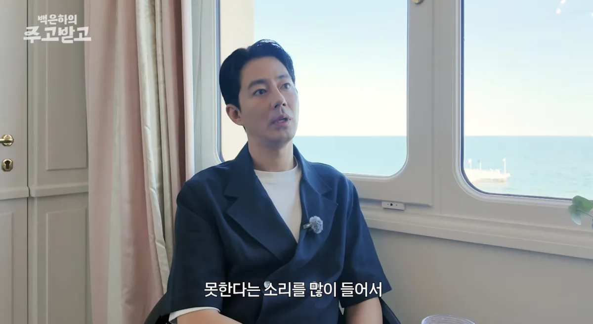 조인성 “연기 못한다는 소리 많이 들어…예전엔 즐겁지 않았다”