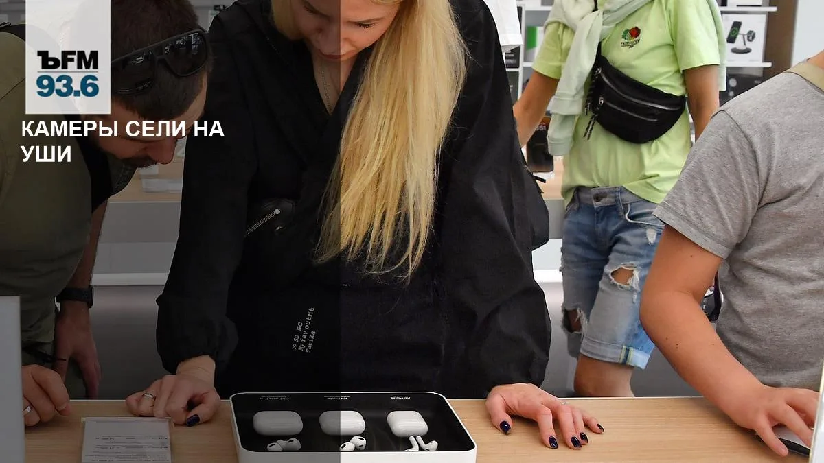 Камеры сели на уши // Почему наушники от Apple вызывают опасения за приватность