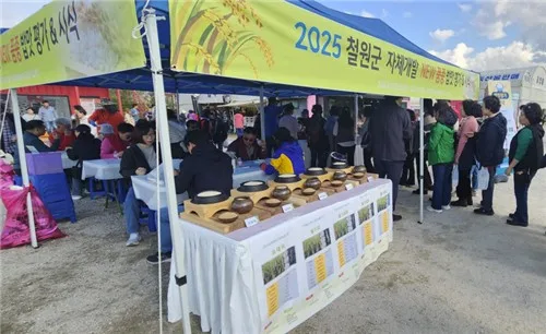 철원군, 고석정 꽃밭서 '2026 철원쌀 밥맛 평가회' 개최