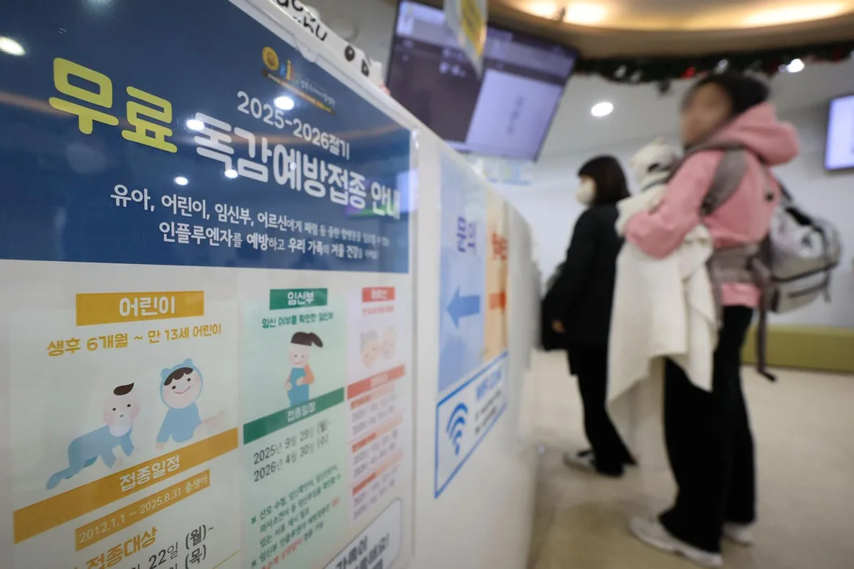 올해 독감 예방접종, 14세까지 무료…9월 21일부터 시작