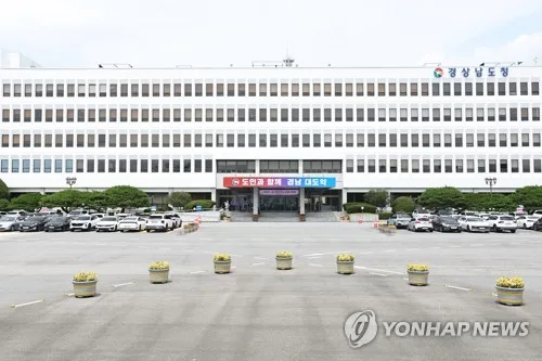 경남도, 4천364억원 증액 3차 추경안 제출…재난 대응 등 중심