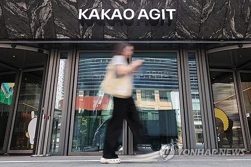 카카오 "카카오X 지주사 전환 없다"…AI·투자 독립경영(종합)