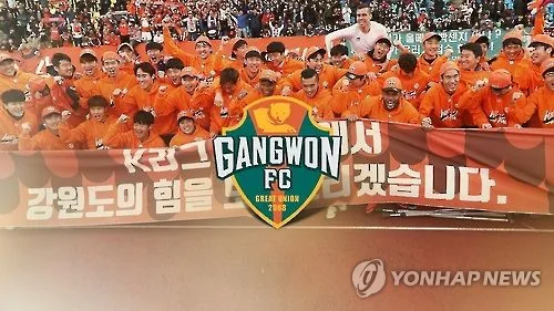 강원FC '강릉 단독경기' 재검토…도지사, 춘천 홈경기 협의 지시